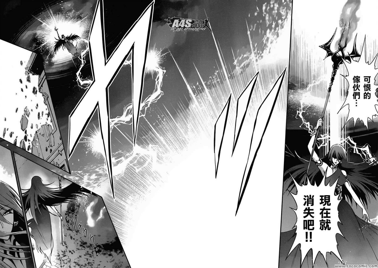 🍱圣斗士星矢 圣斗少女翔 第8话 再会 第37页