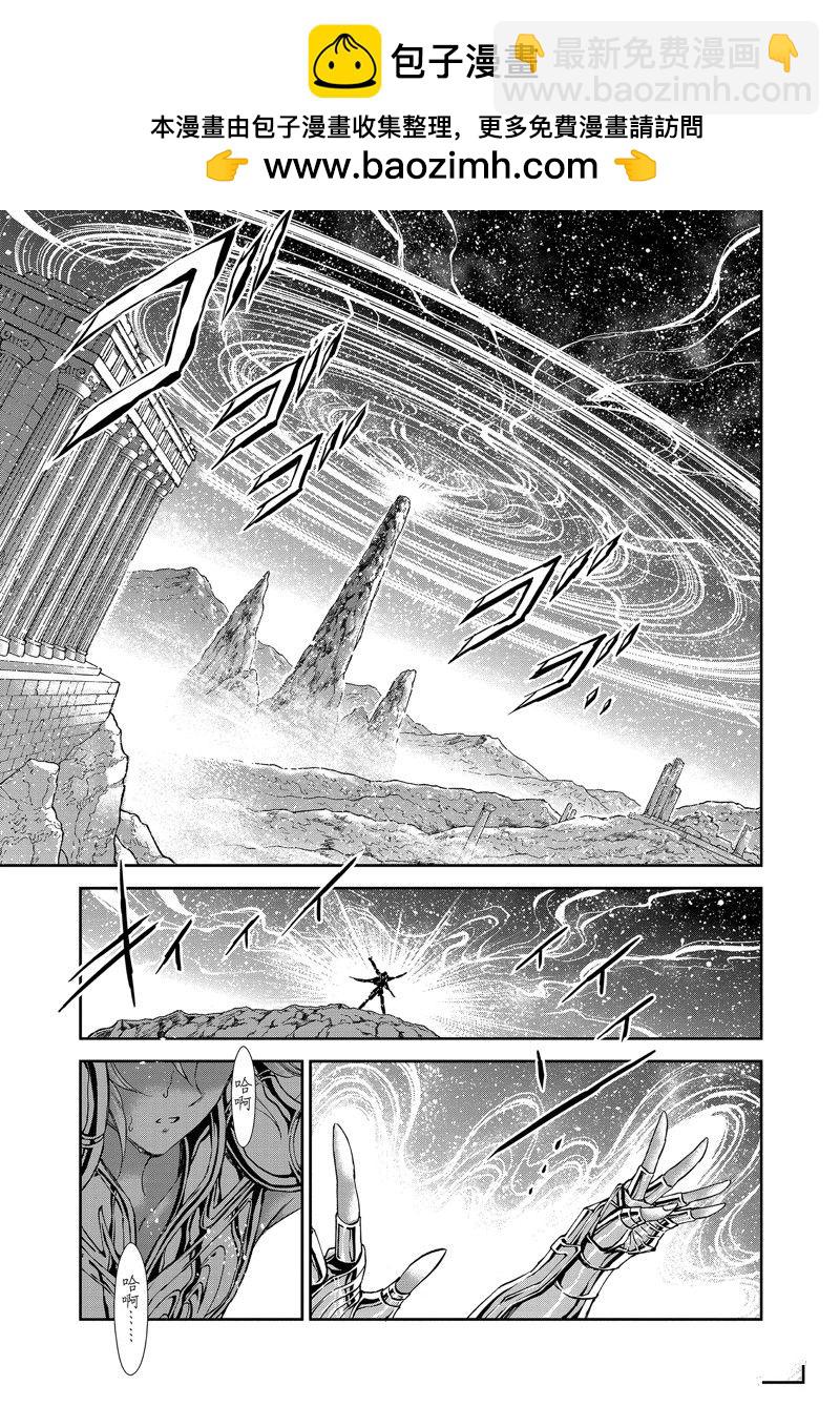 🍱圣斗士星矢 圣斗少女翔 第80话 第26页