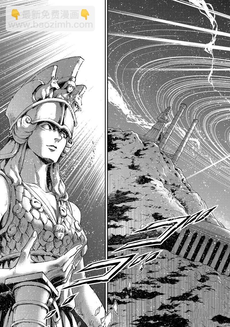 🍱圣斗士星矢 圣斗少女翔 第82话 第7页