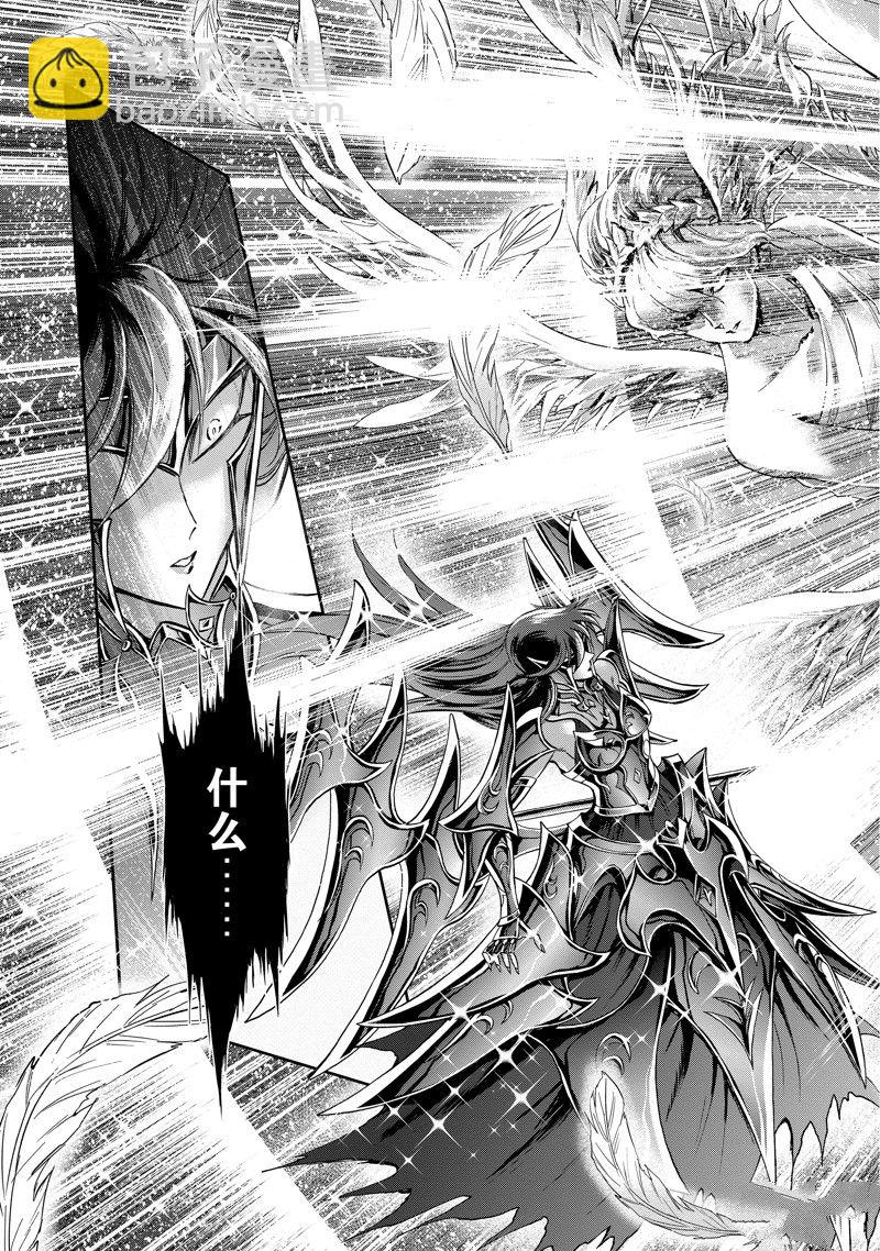 🍱圣斗士星矢 圣斗少女翔 第86话 最终话 第15页