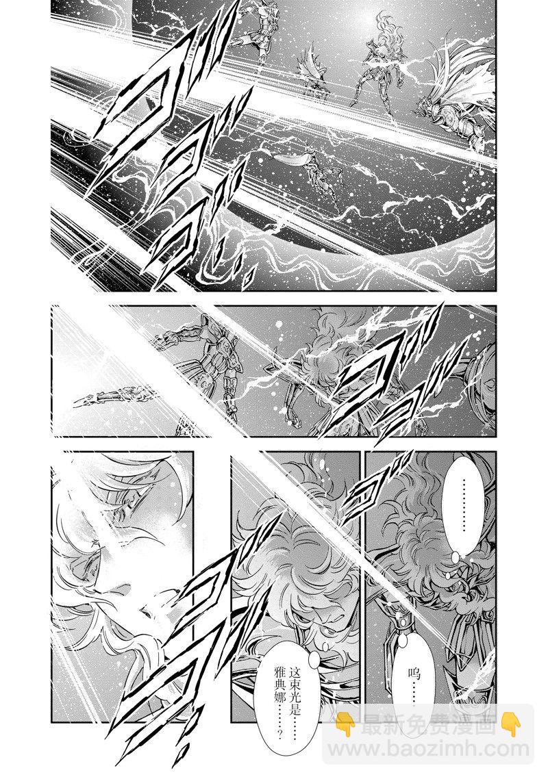 🍱圣斗士星矢 圣斗少女翔 第86话 最终话 第17页