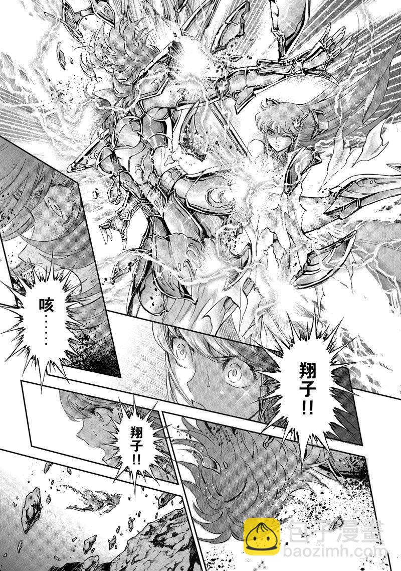 🍱圣斗士星矢 圣斗少女翔 第86话 最终话 第21页