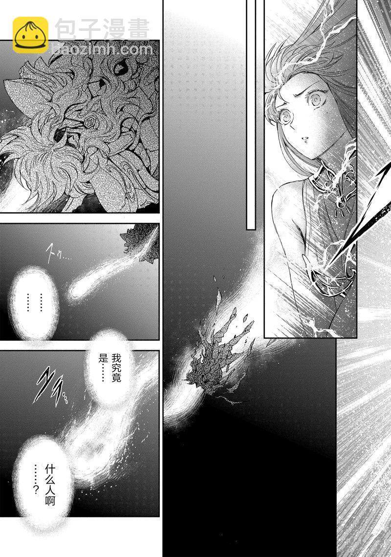 🍱圣斗士星矢 圣斗少女翔 第86话 最终话 第23页