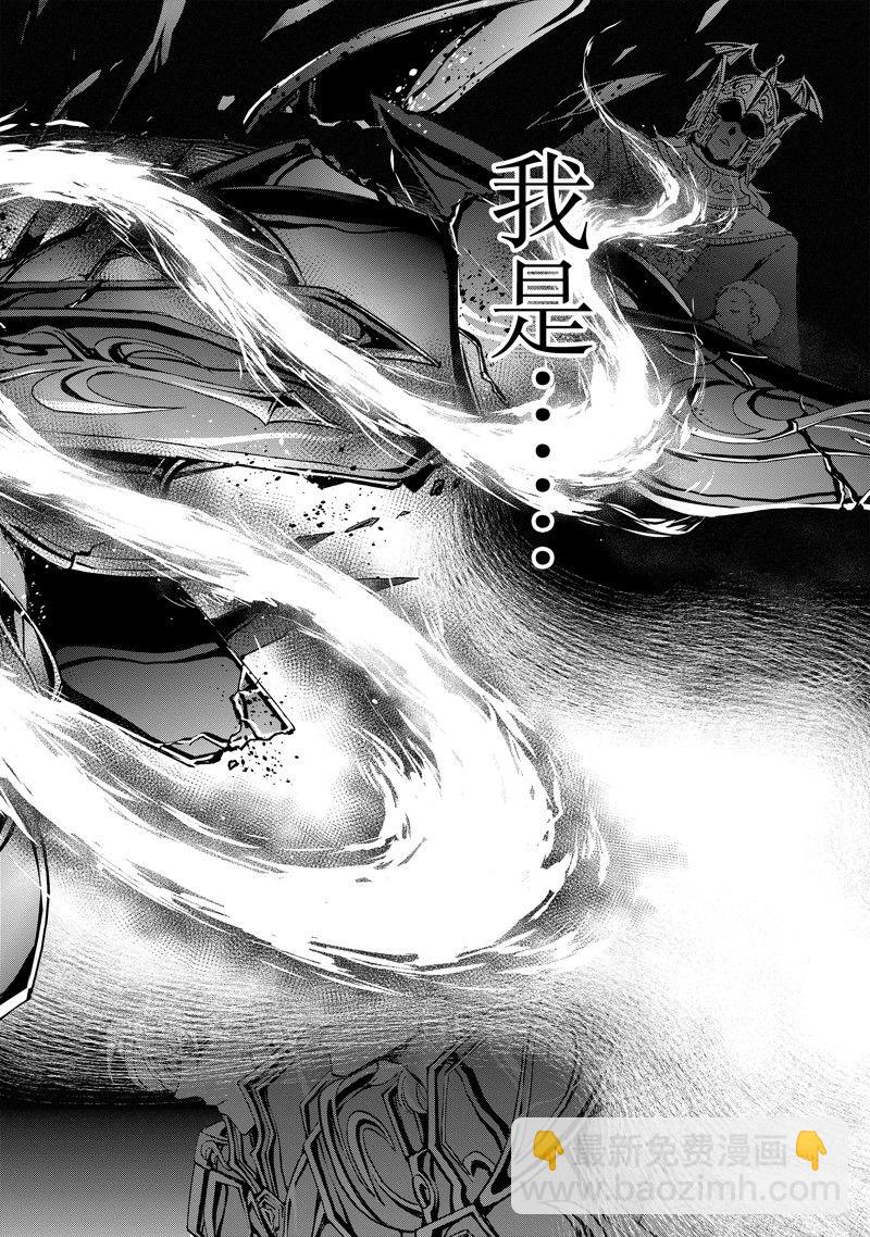 🍱圣斗士星矢 圣斗少女翔 第86话 最终话 第24页