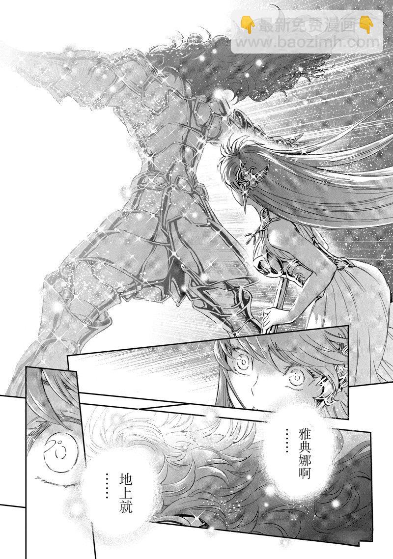 🍱圣斗士星矢 圣斗少女翔 第86话 最终话 第29页