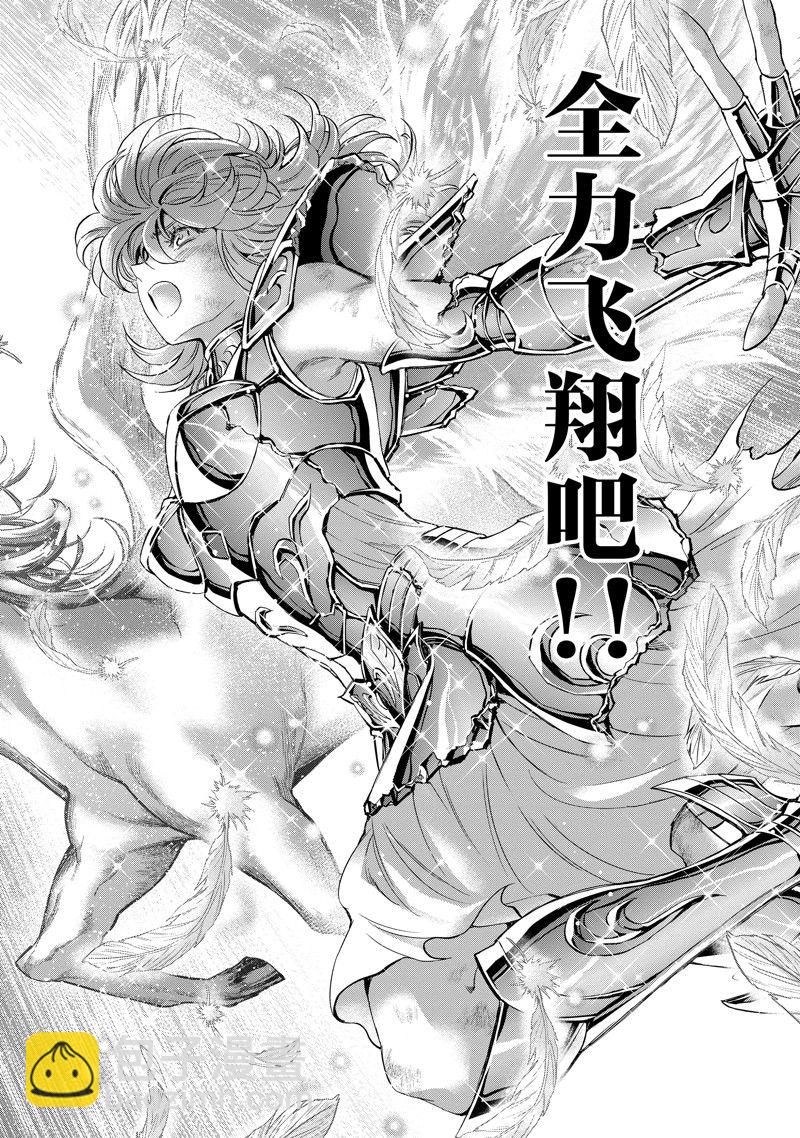🍱圣斗士星矢 圣斗少女翔 第86话 最终话 第41页