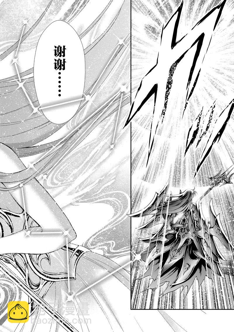 🍱圣斗士星矢 圣斗少女翔 第86话 最终话 第45页