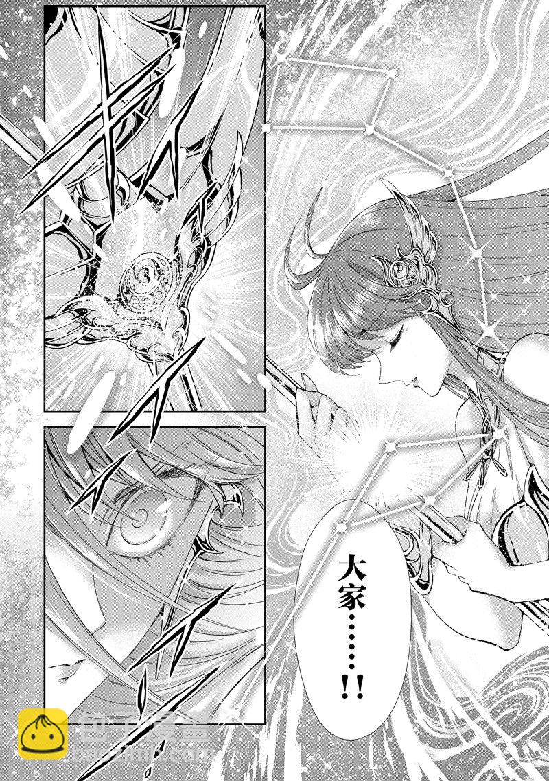 🍱圣斗士星矢 圣斗少女翔 第86话 最终话 第46页
