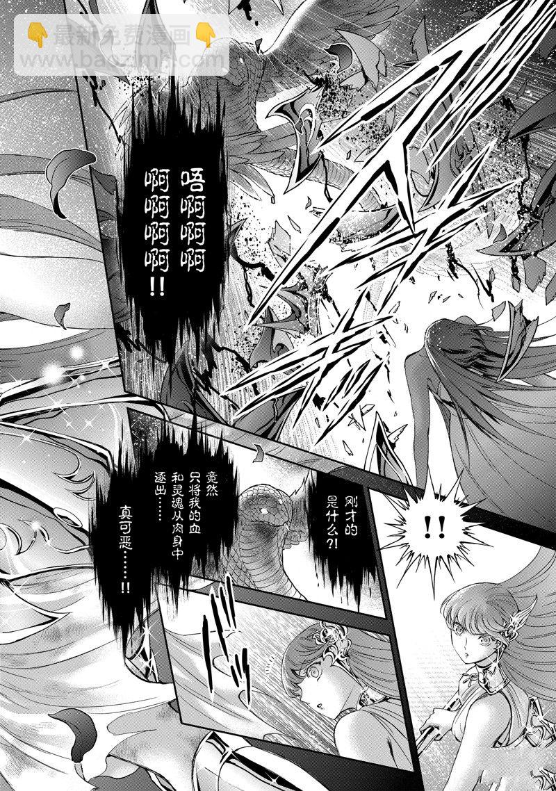 🍱圣斗士星矢 圣斗少女翔 第86话 最终话 第49页