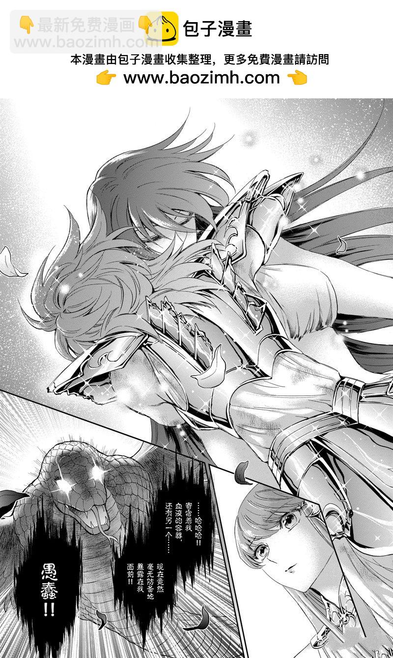 🍱圣斗士星矢 圣斗少女翔 第86话 最终话 第50页