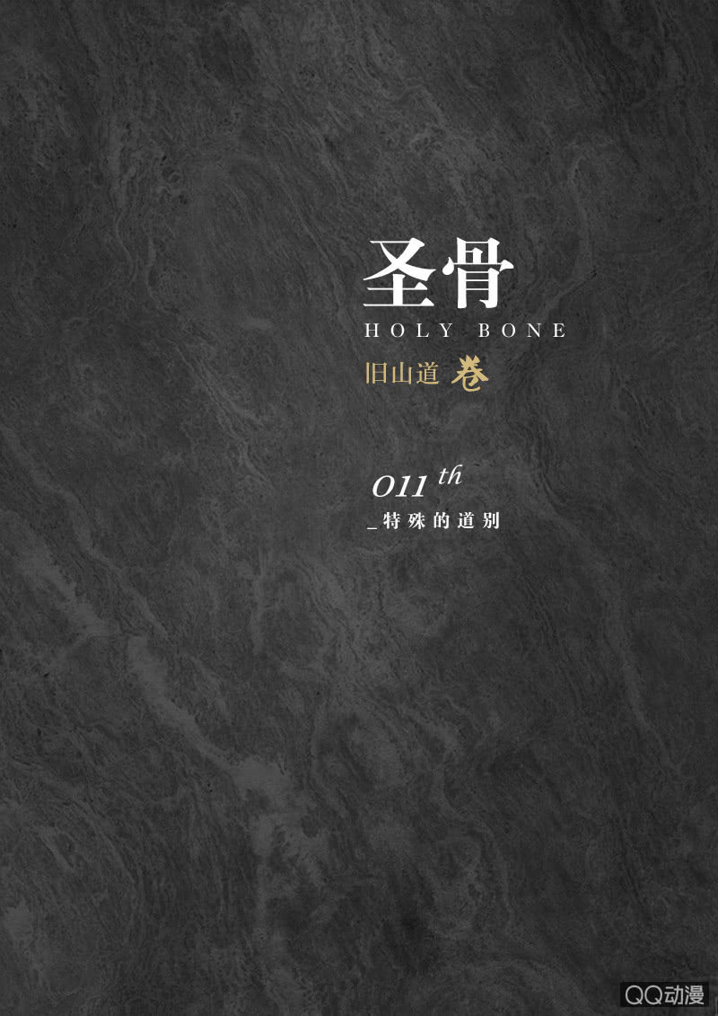 第11话  特殊的告别-第11话