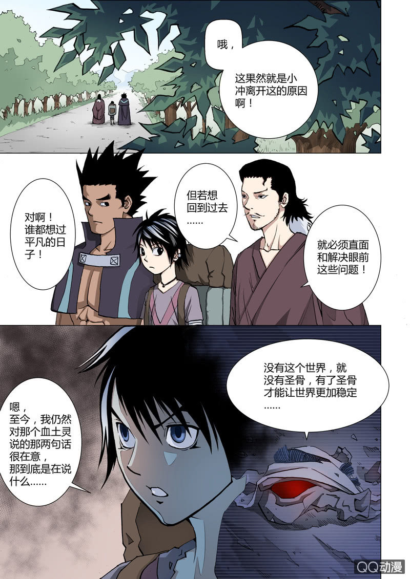 第11话  特殊的告别-第11话