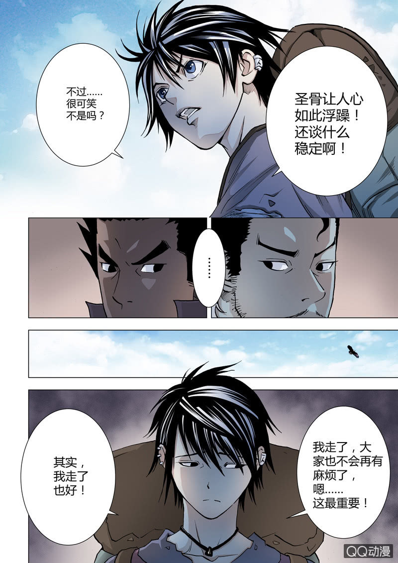 第11话  特殊的告别-第11话