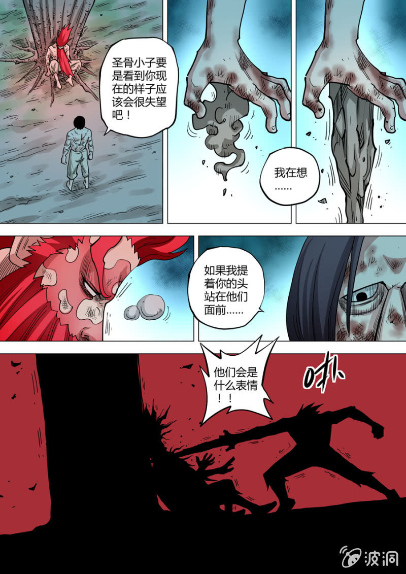 第101话  端红羽VS古尔克  06-第101话