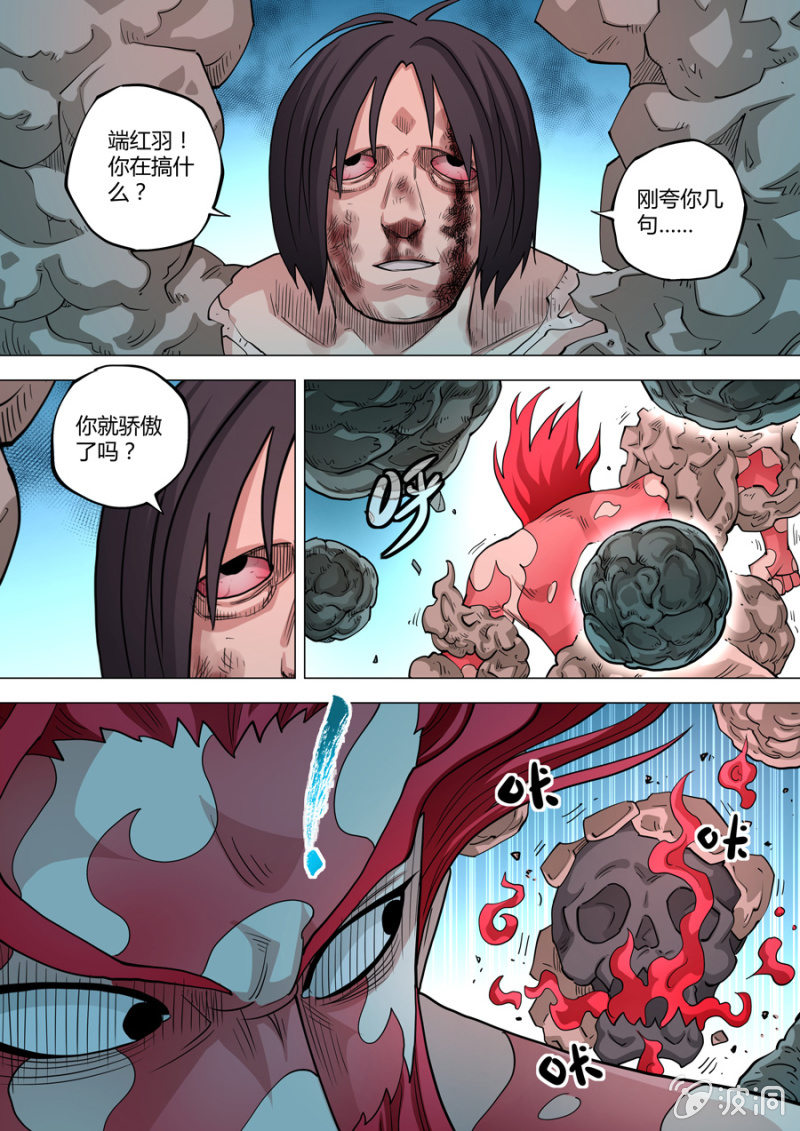 第101话  端红羽VS古尔克  06-第101话
