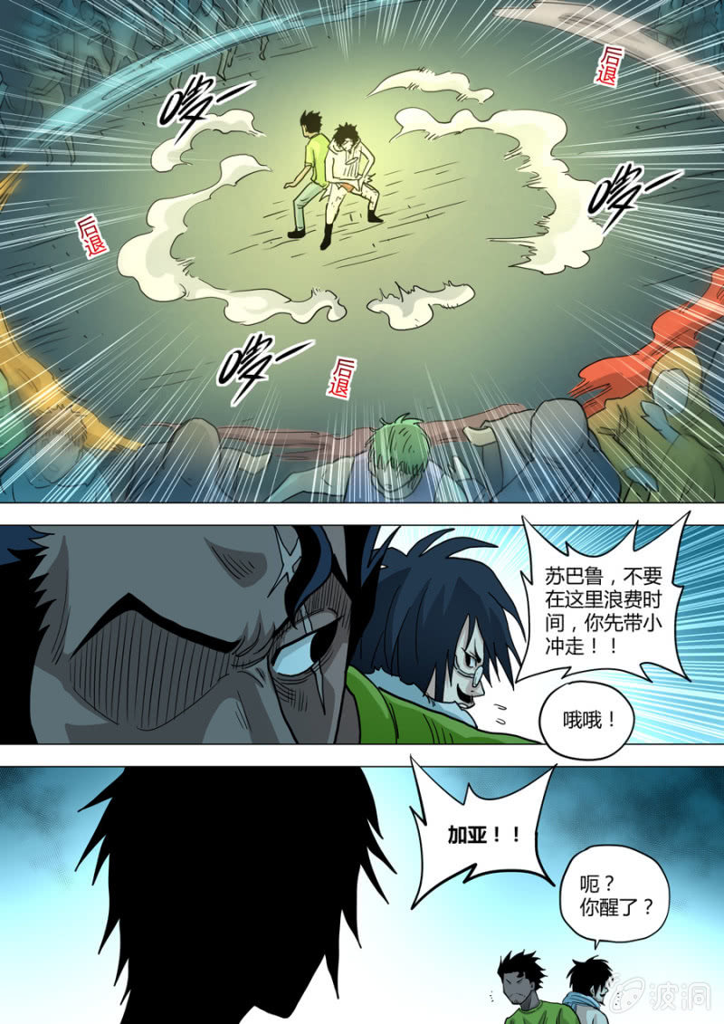 第103话  啊~不要！-第103话
