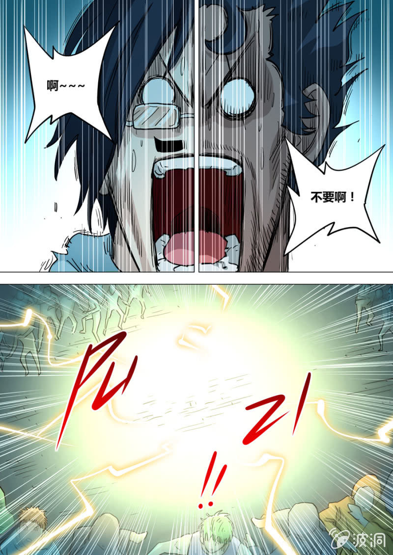 第103话  啊~不要！-第103话