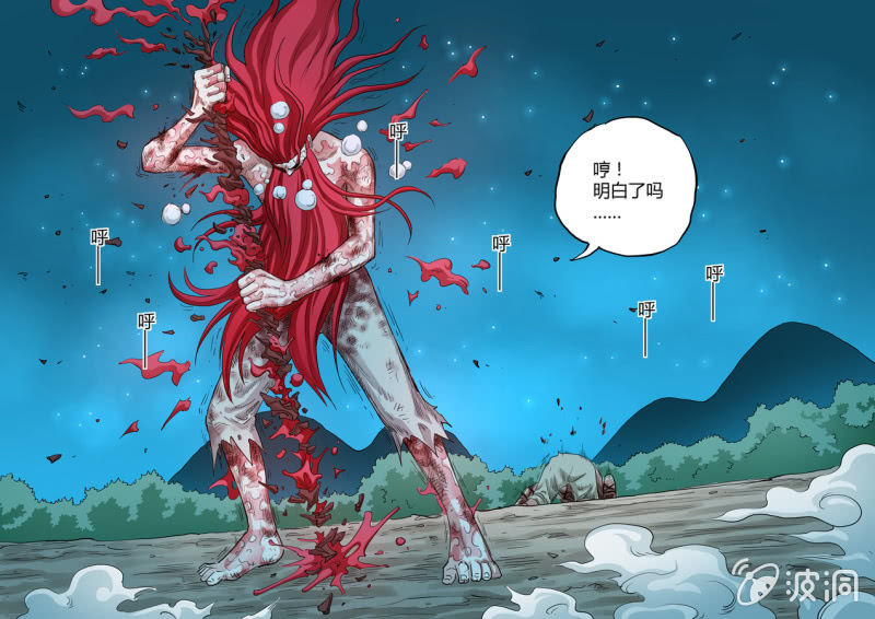 第103话  啊~不要！-第103话