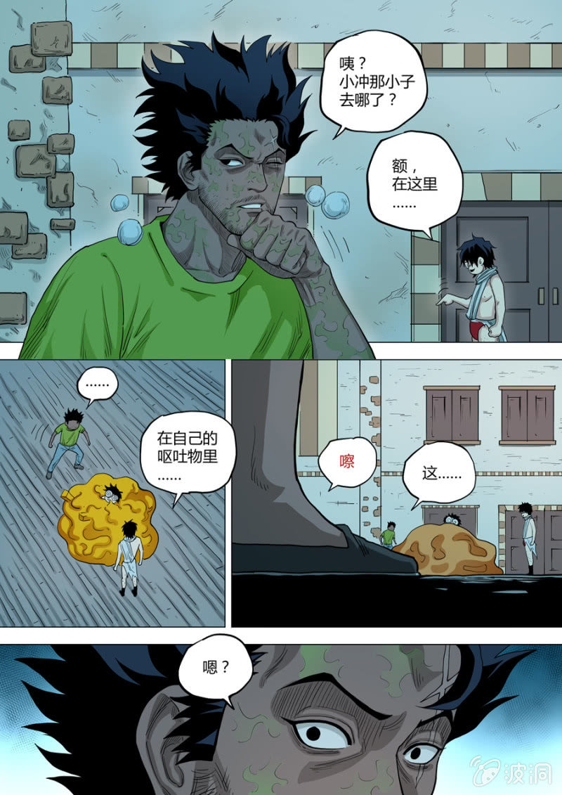 第103话  啊~不要！-第103话