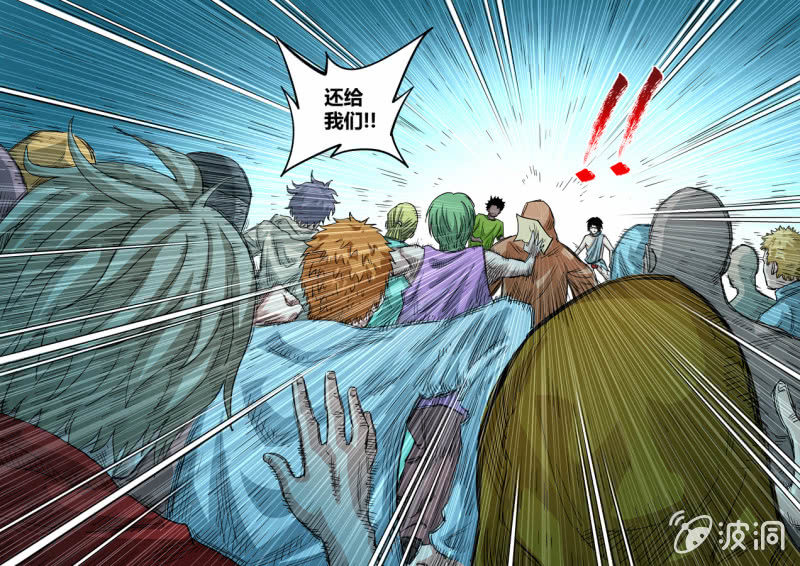第103话  啊~不要！-第103话