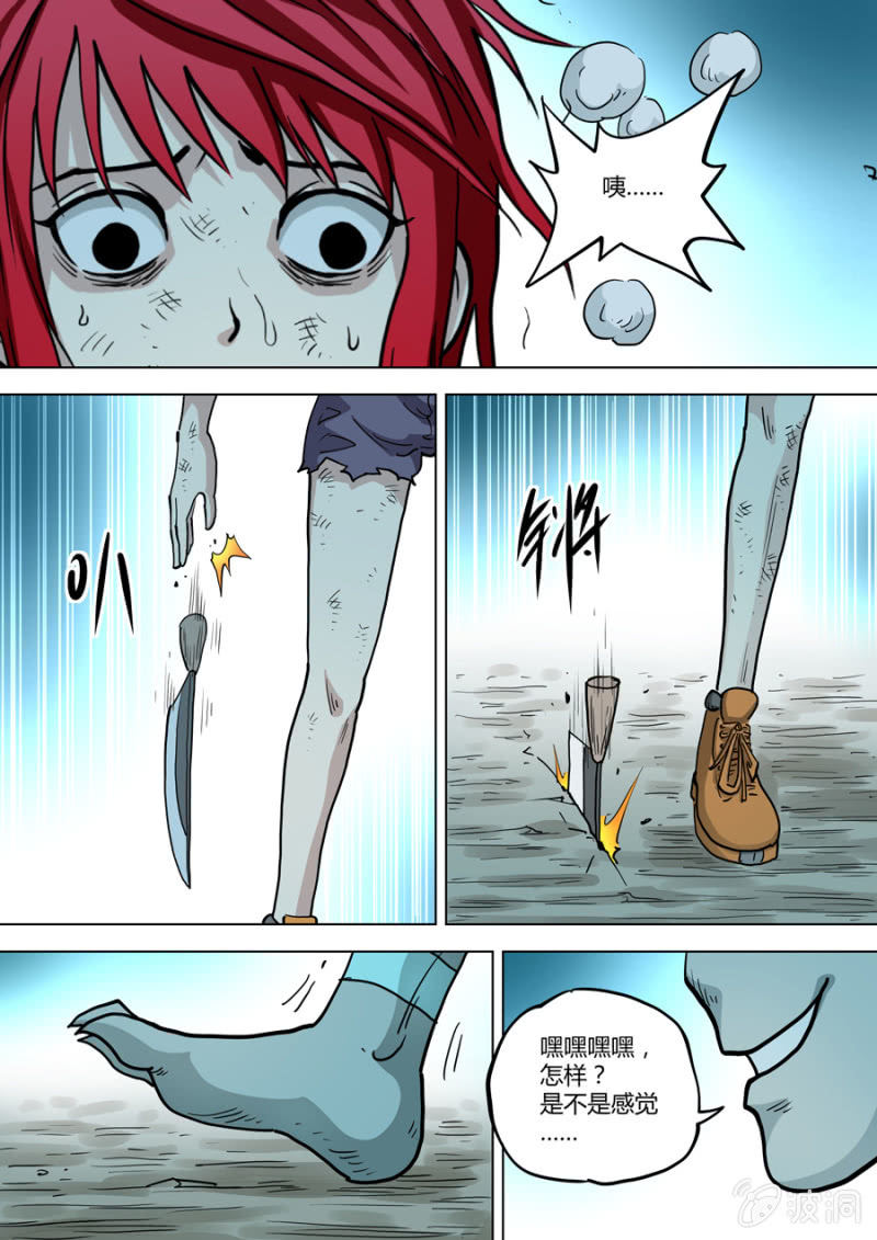 第105话  认命吧！-第105话