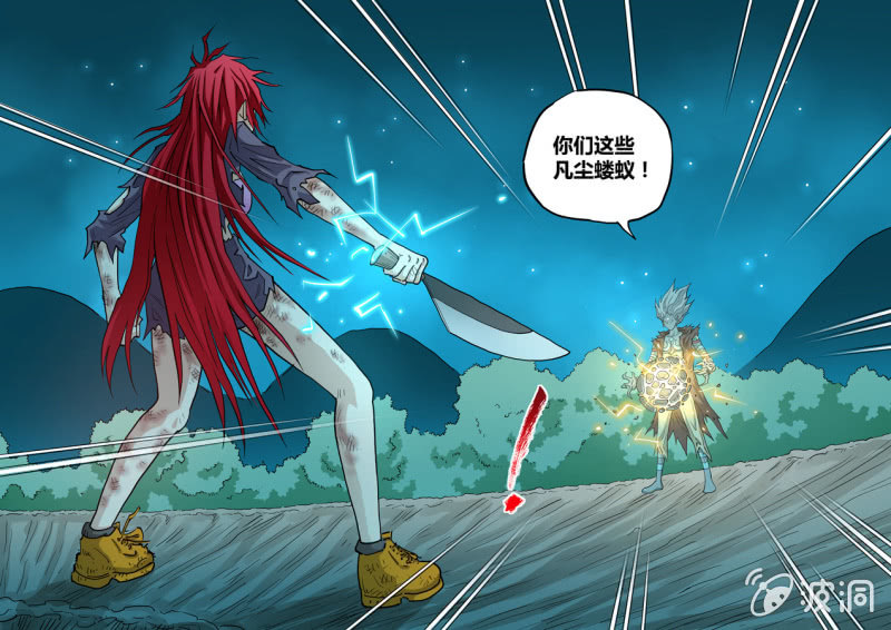 第105话  认命吧！-第105话