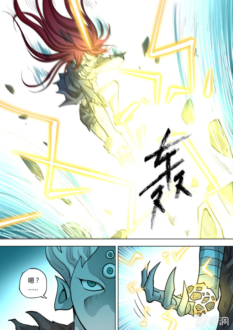 第105话  认命吧！-第105话