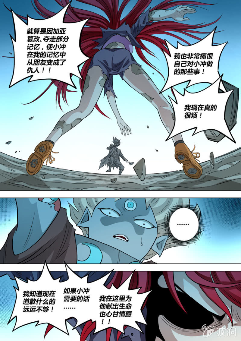 第106话  战士  觉醒！-第107话