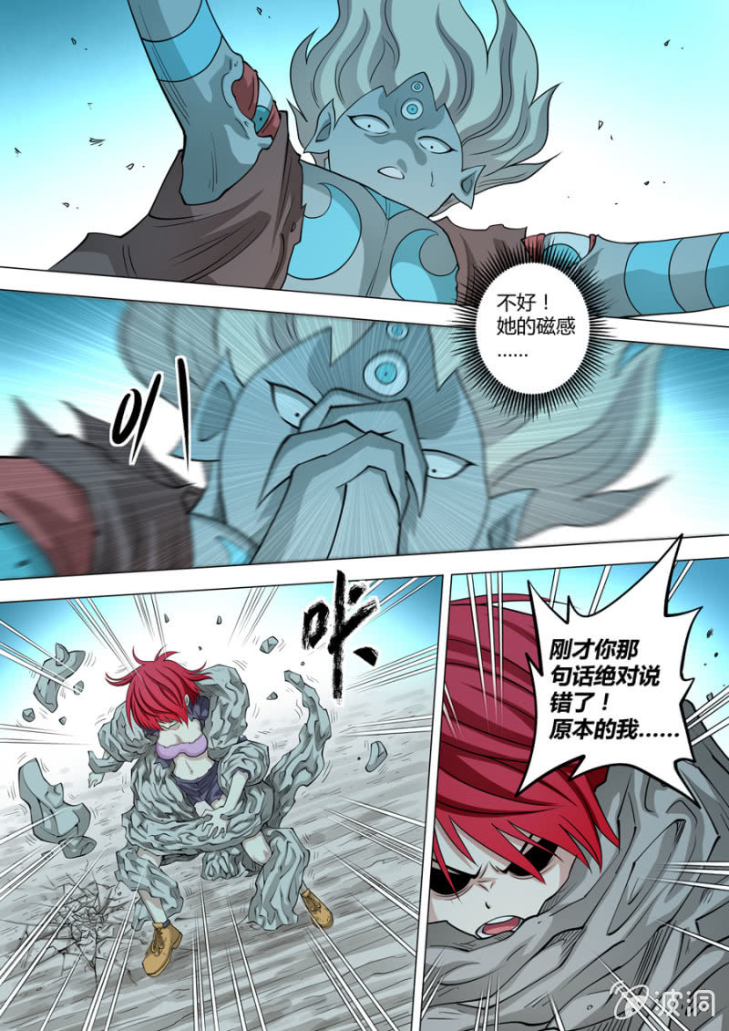 第106话  战士  觉醒！-第107话