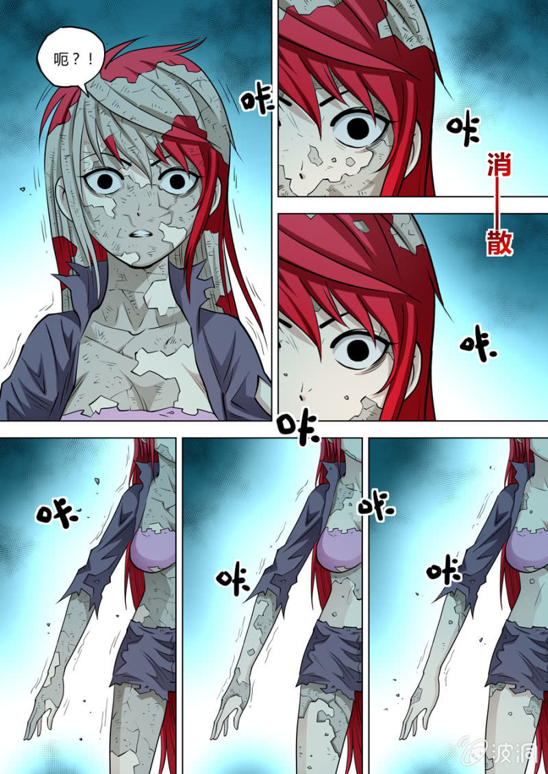 第106话  战士  觉醒！-第107话