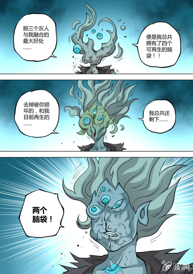 第106话  战士  觉醒！-第107话