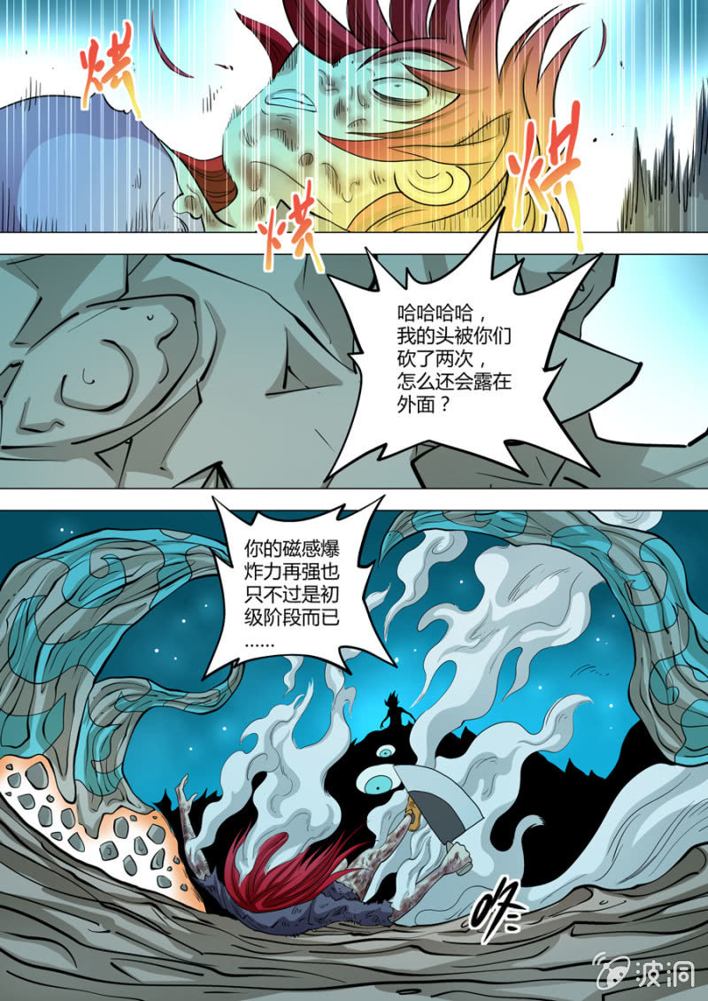 第108话  撕心裂肺-第109话