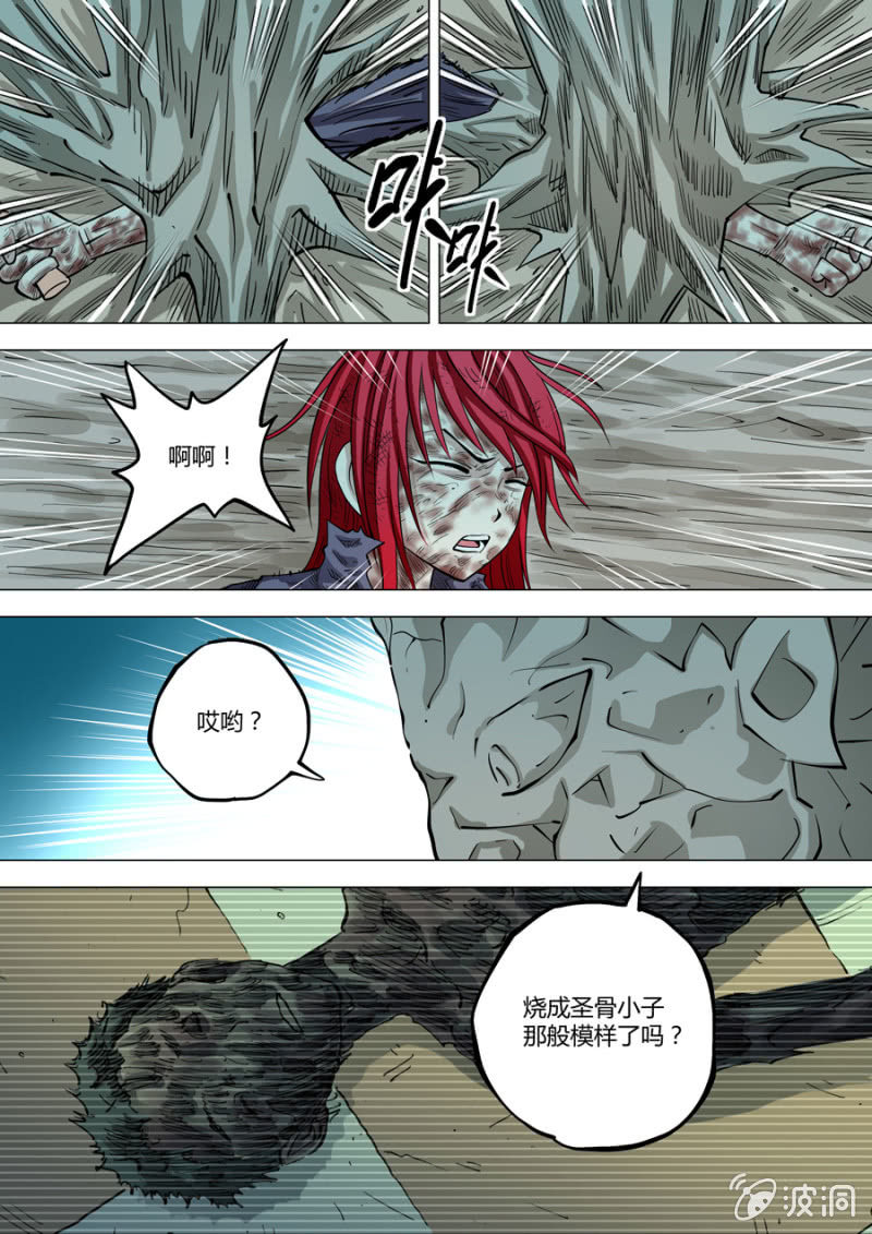 第108话  撕心裂肺-第109话
