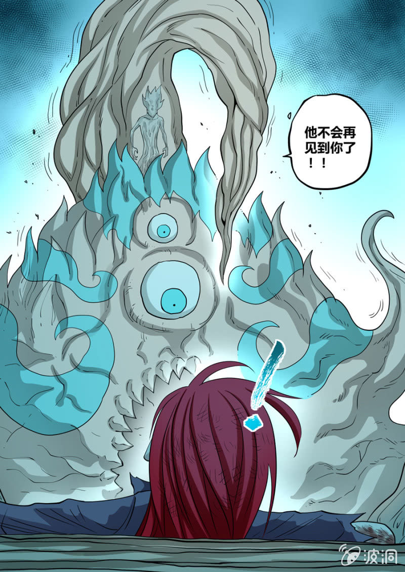 第108话  撕心裂肺-第109话