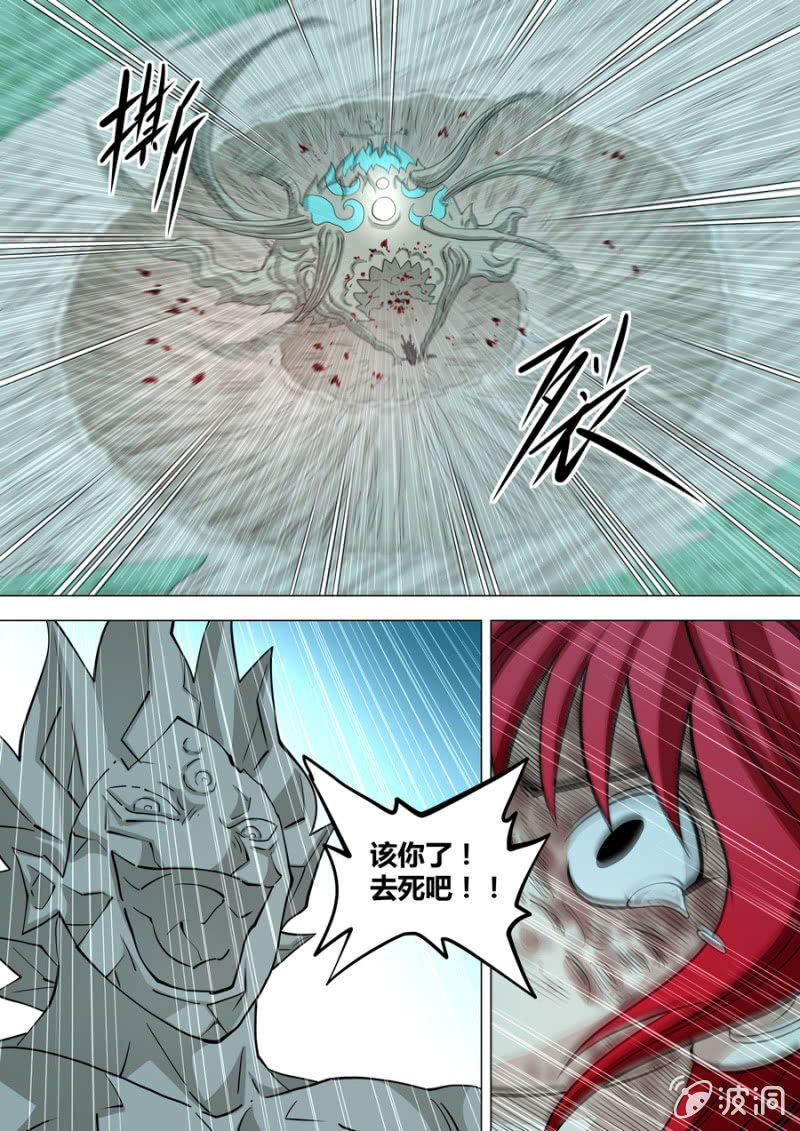 第108话  撕心裂肺-第109话