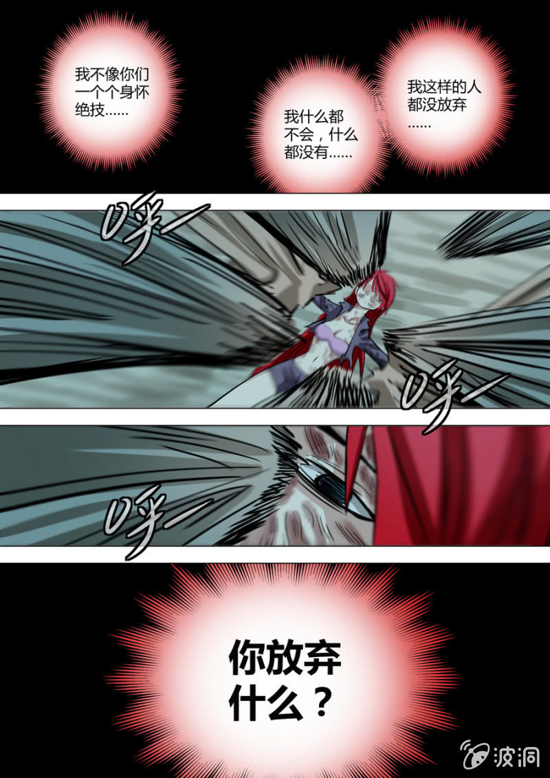第108话  撕心裂肺-第109话