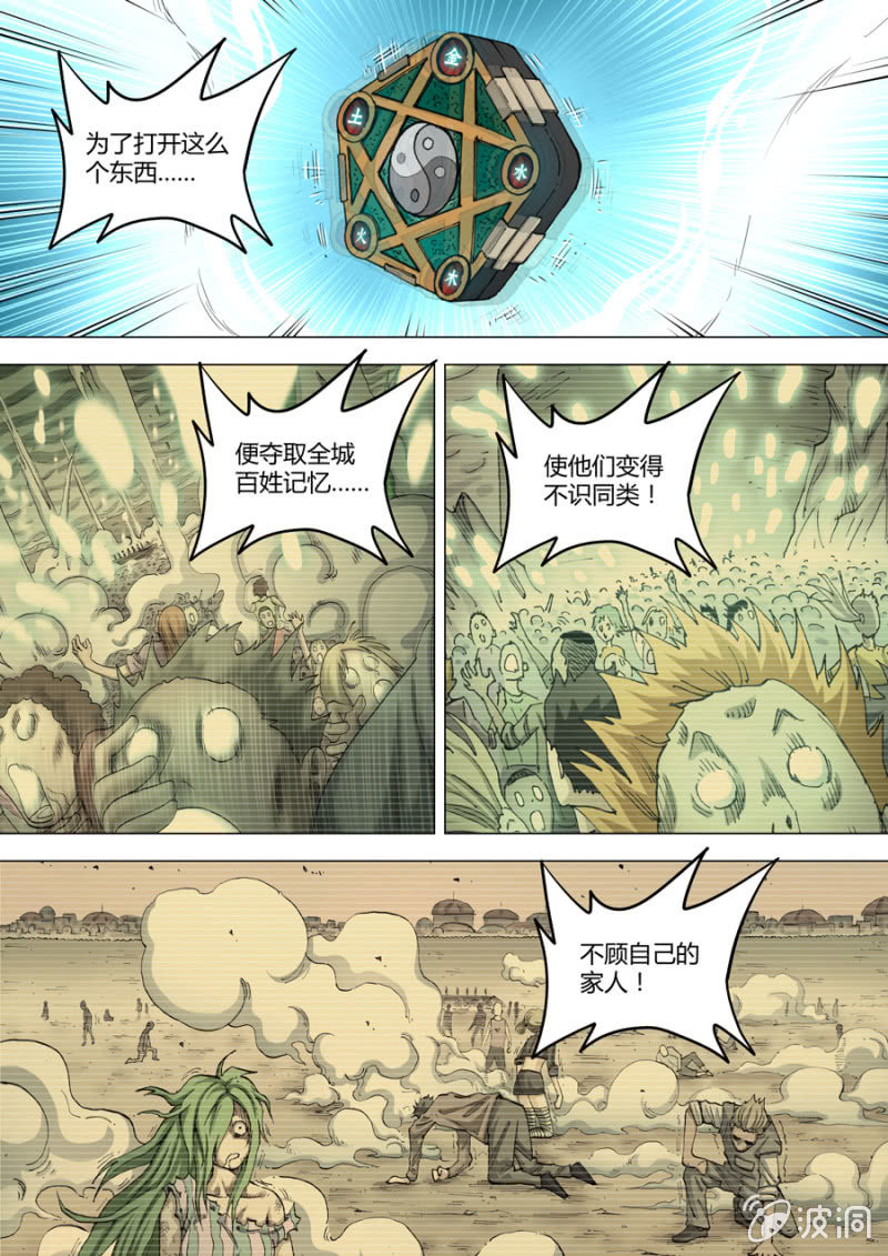第110话  嘭嘭嘭&hellip;&hellip;-第111话
