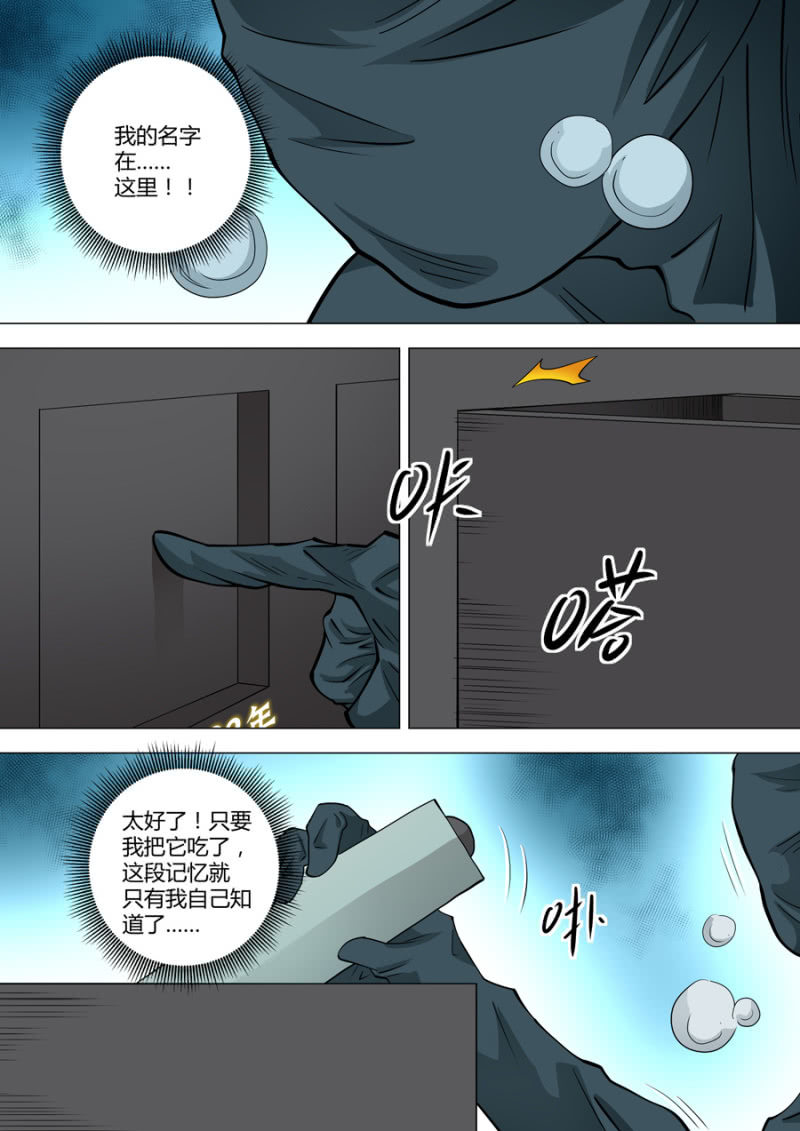 第115话  真没想到啊-第115话