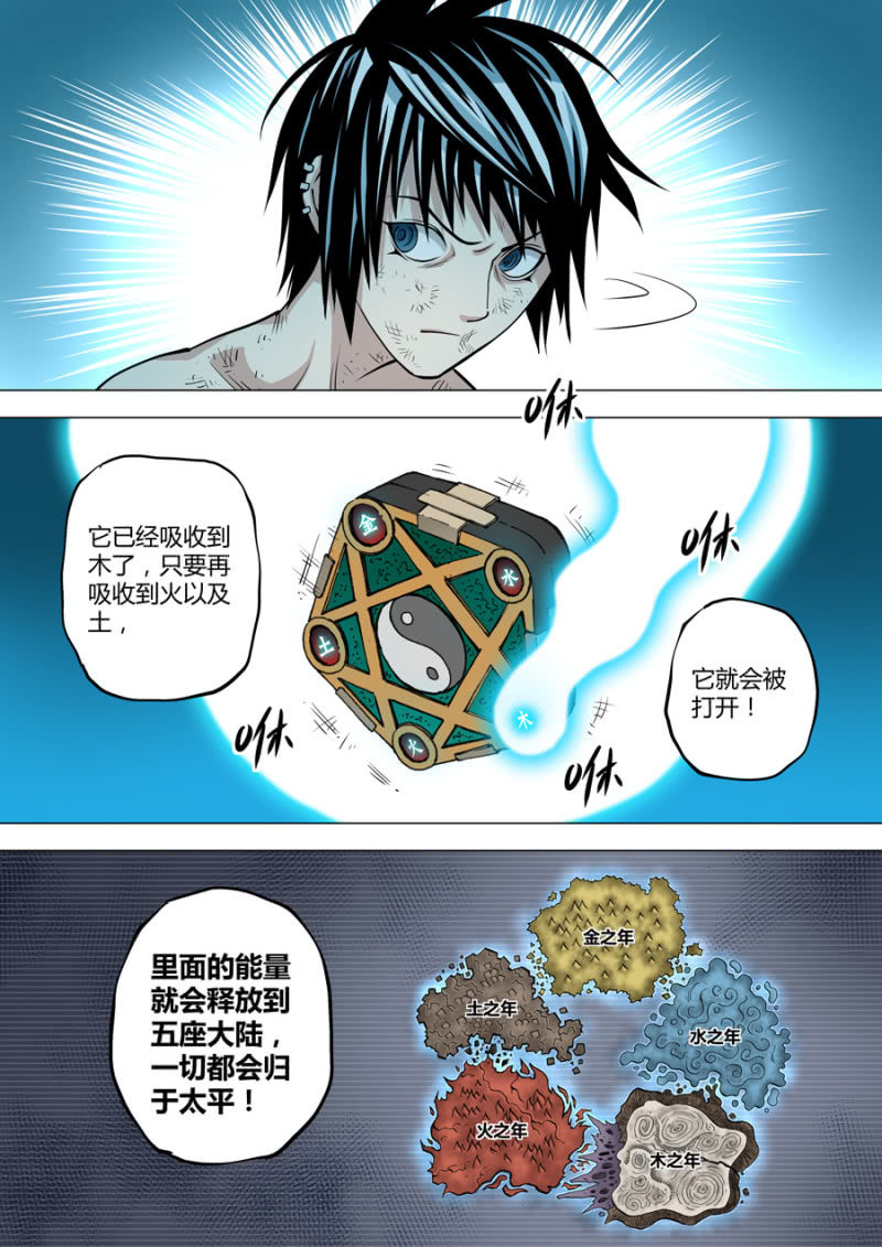 第115话  真没想到啊-第115话