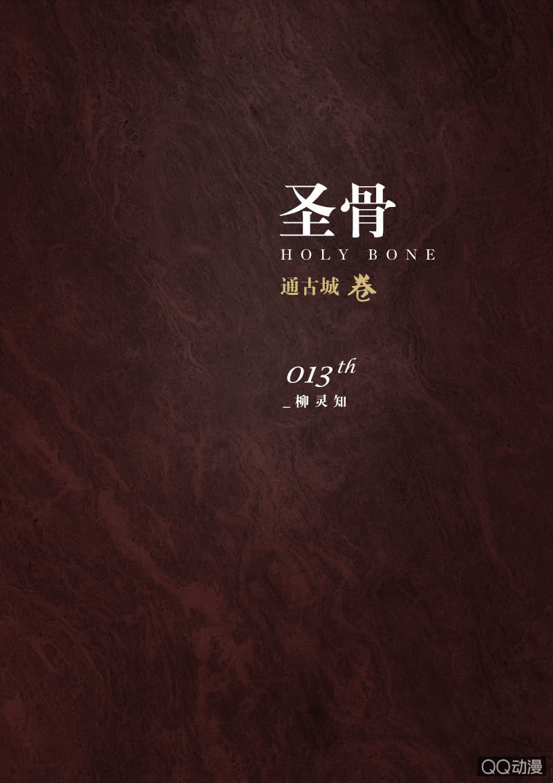 第13话  柳灵知-第13话