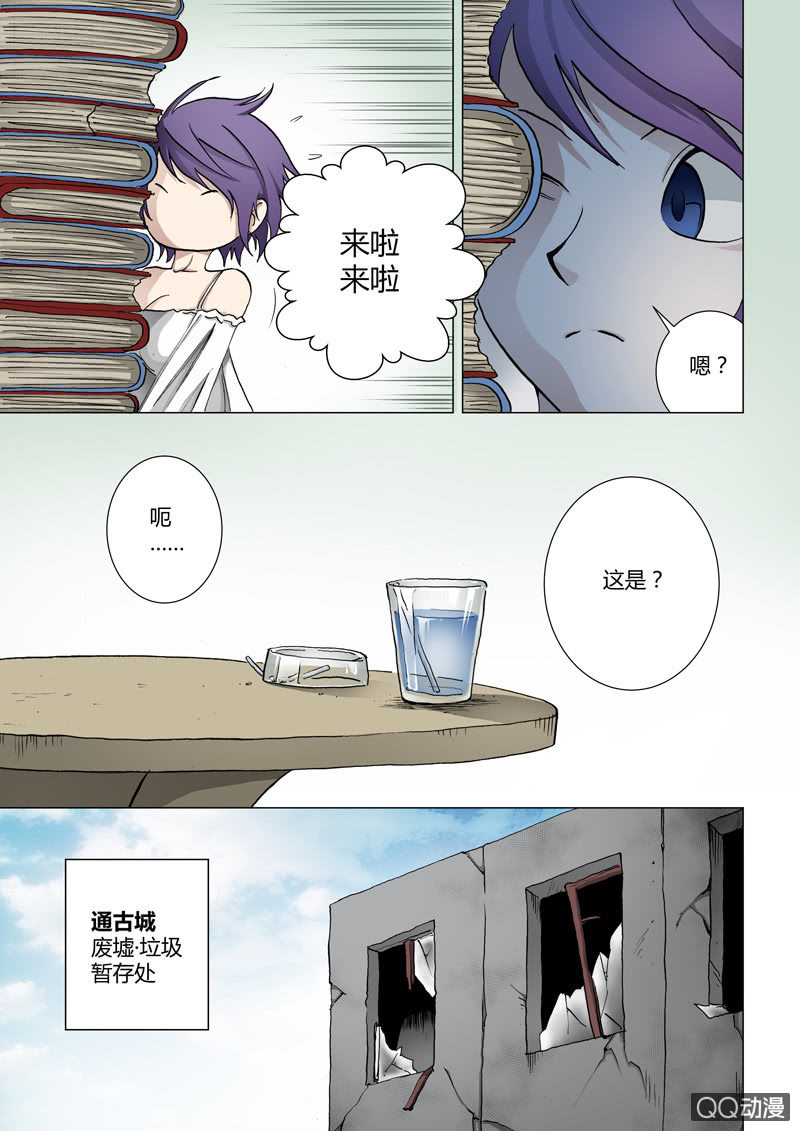 第13话  柳灵知-第13话