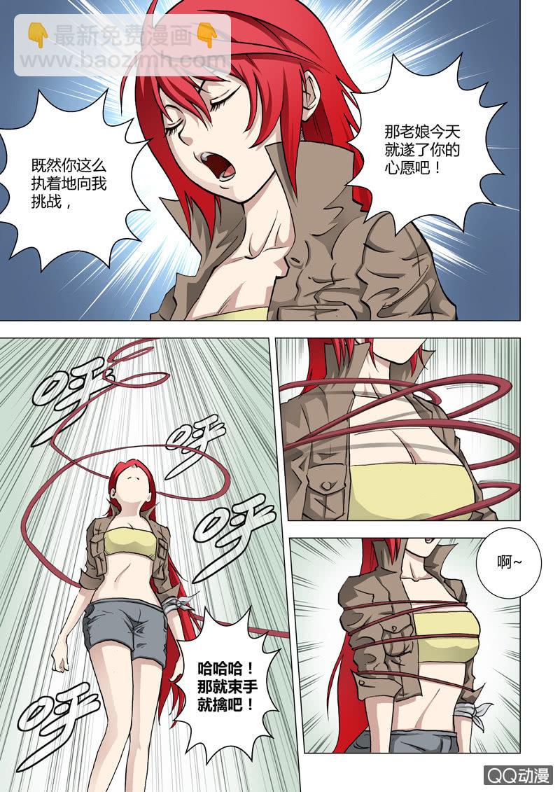 第13话  柳灵知-第13话