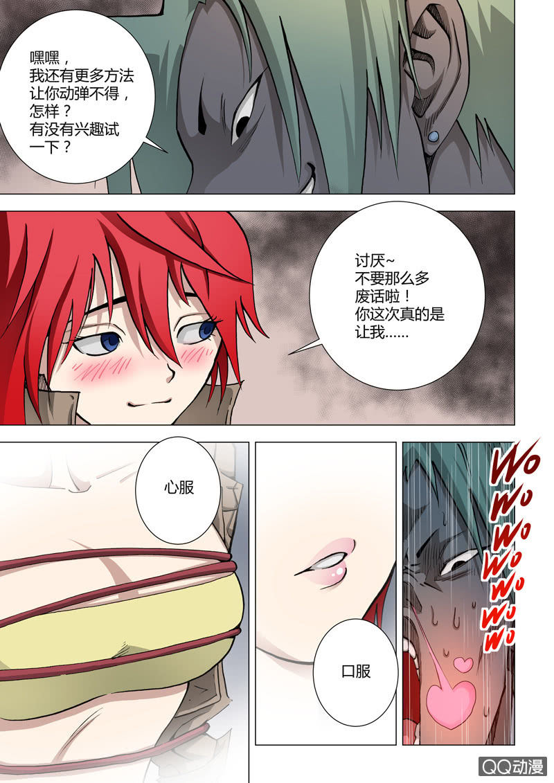 第13话  柳灵知-第13话