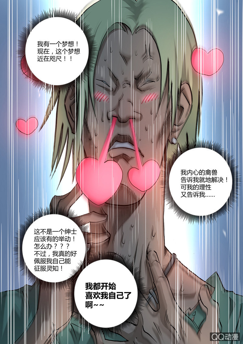 第13话  柳灵知-第13话