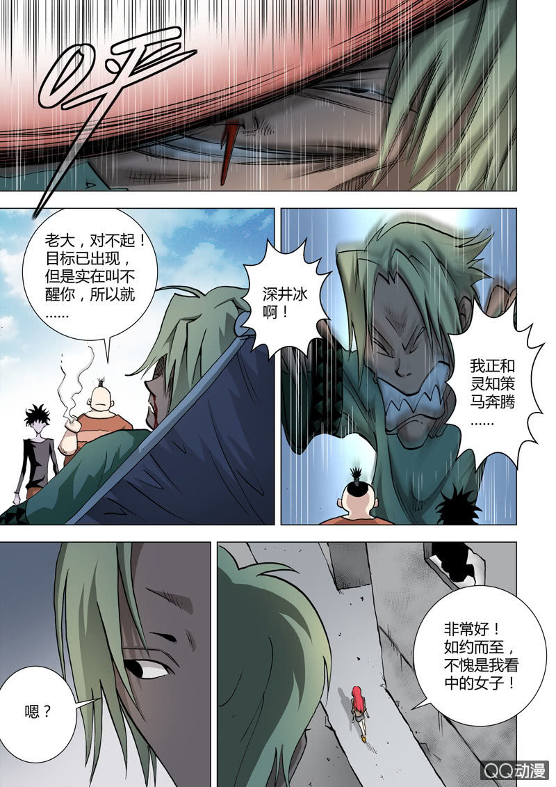 第13话  柳灵知-第13话