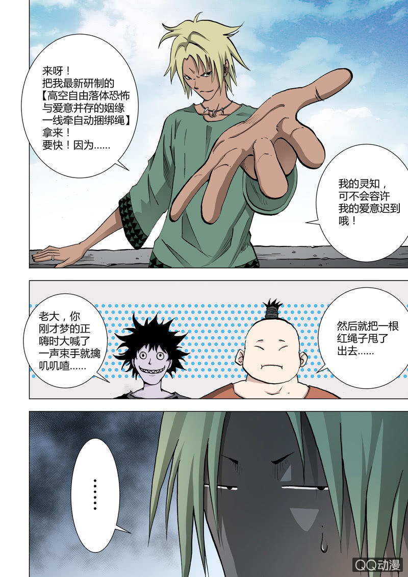 第13话  柳灵知-第13话