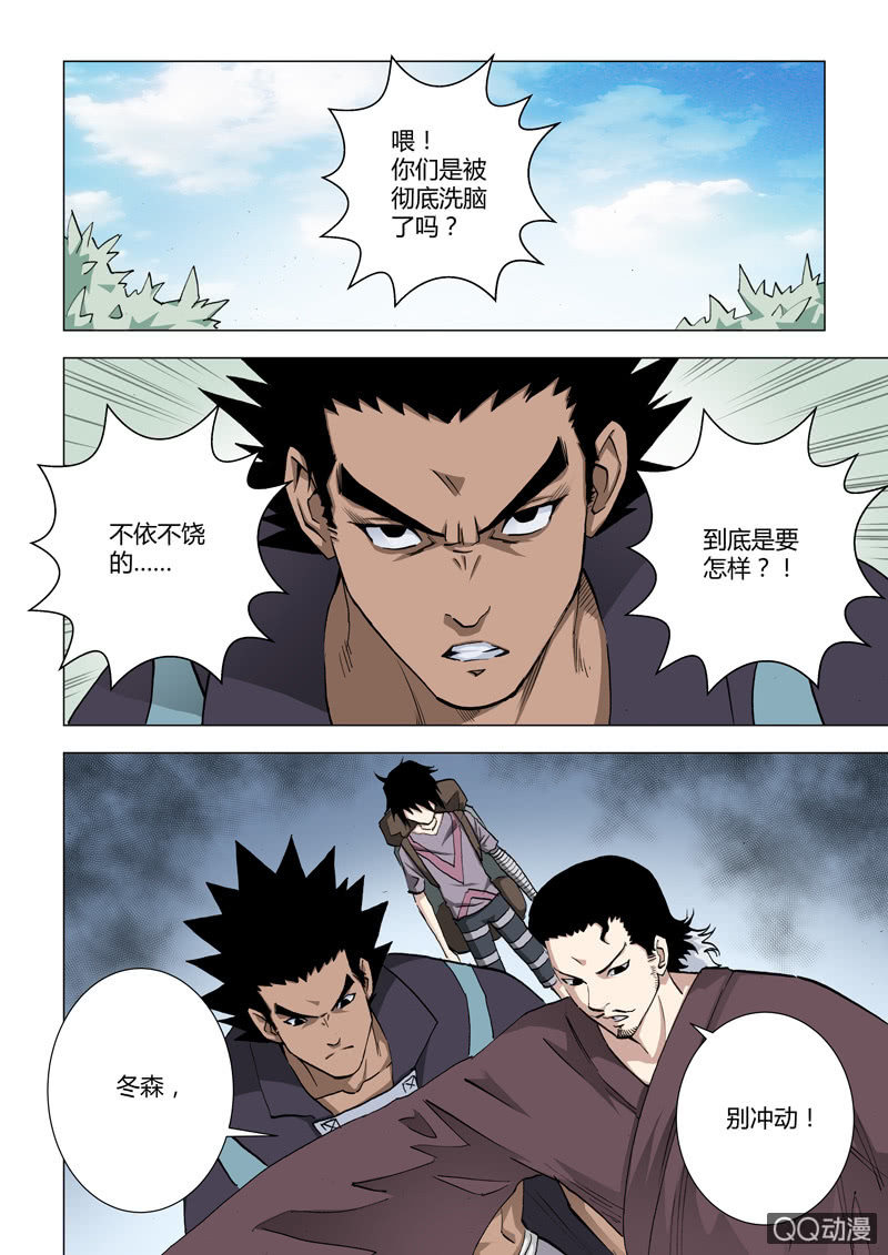 第13话  柳灵知-第13话