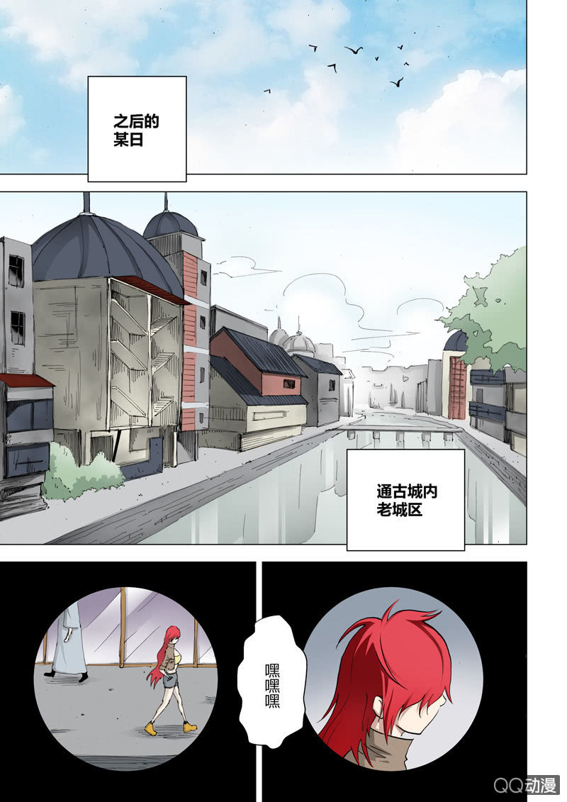 第13话  柳灵知-第13话