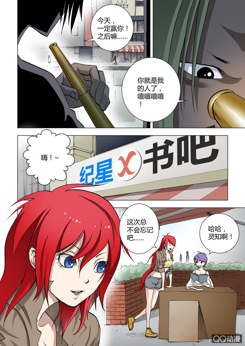 第13话  柳灵知-第13话