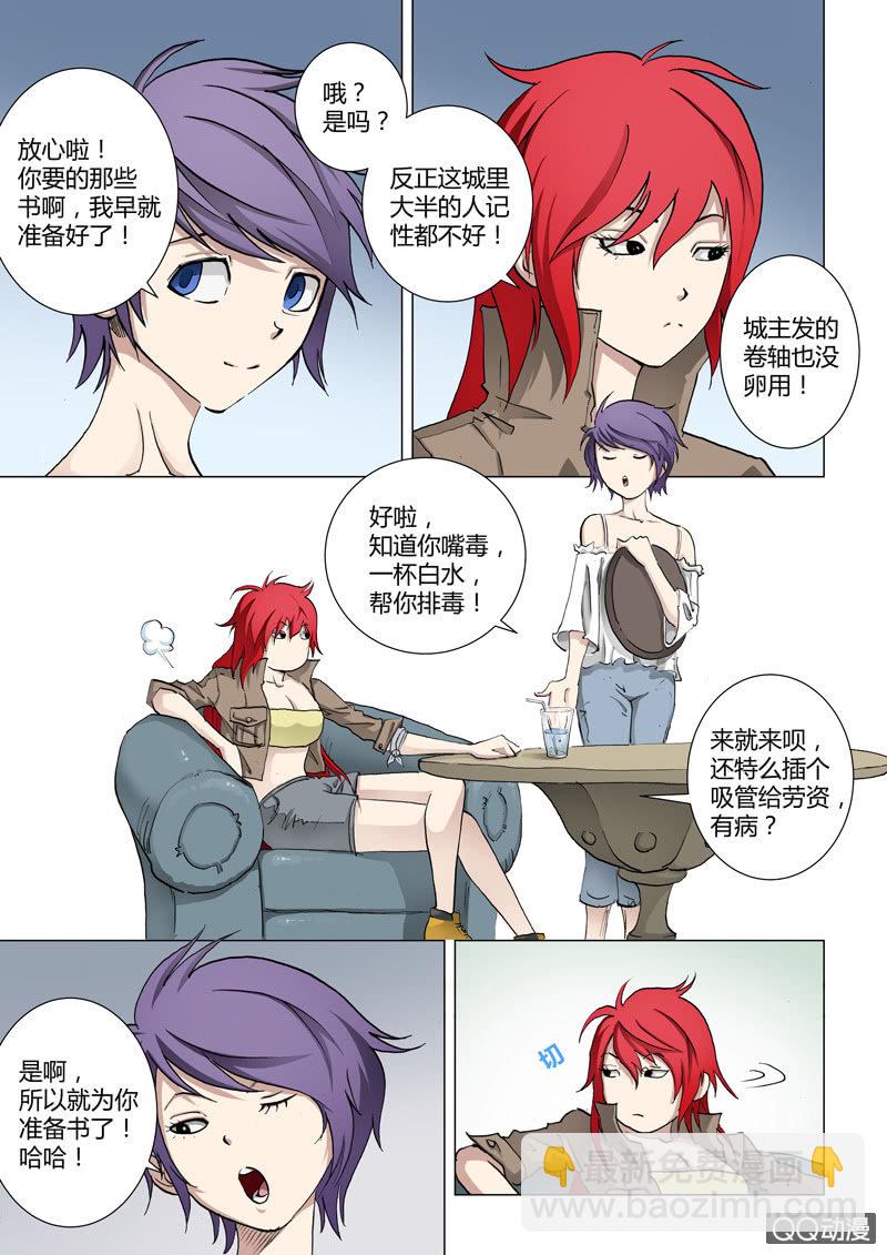 第13话  柳灵知-第13话